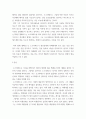 철학의이해 a ) 플라톤 소크라테스의 변명 강철웅 옮김 아카넷 2020 1내용요약 2감상 3페이지