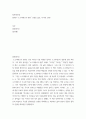 철학의이해 A유형 ) 플라톤 소크라테스의 변명 강철웅 옮김 아카넷 2020 내용요약 감상평 2페이지