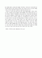 철학의이해 A유형 ) 플라톤 소크라테스의 변명 강철웅 옮김 아카넷 2020 4페이지