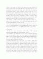 철학의이해a ) 플라톤의 소크라테스의 변명 강철웅 옮김 아카넷 2020, 내용요약, 감상문 3페이지