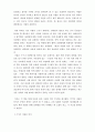 청소년 성상담 ) 장동숙, 황을호 옮김(2013) 게리채프만 지음 5가지 사랑의 언어, 5가지 사랑의 언어 검사 - 인정하는말, 함께하는 시간, 선물, 봉사, 스킨십 읽고, 보고서를 작성 4페이지