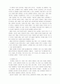청소년 성상담 ) 장동숙, 황을호 옮김(2013) 게리채프만 지음 5가지 사랑의 언어, 5가지 사랑의 언어 검사 - 인정하는말, 함께하는 시간, 선물, 봉사, 스킨십 읽고, 보고서를 작성 5페이지