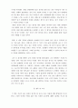청소년 성상담 ) 장동숙, 황을호 옮김(2013) 게리채프만 지음 5가지 사랑의 언어, 5가지 사랑의 언어 검사 - 인정하는말, 함께하는 시간, 선물, 봉사, 스킨십 읽고, 보고서를 작성 8페이지