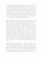 청소년 성상담 ) 장동숙, 황을호 옮김(2013) 게리채프만 지음 5가지 사랑의 언어, 5가지 사랑의 언어 검사 - 인정하는말, 함께하는 시간, 선물, 봉사, 스킨십 읽고, 보고서를 작성 9페이지