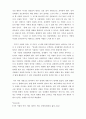 청소년 성상담 ) 장동숙, 황을호 옮김(2013) 게리채프만 지음 5가지 사랑의 언어, 5가지 사랑의 언어 검사 - 인정하는말, 함께하는 시간, 선물, 봉사, 스킨십 읽고, 보고서를 작성 10페이지