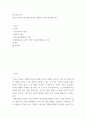 청소년교육학 ) 청소년 온라인 학교폭력 방임을 예방하기 위한 개선방안 연구 2페이지