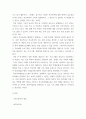 청소년교육학 ) 청소년 온라인 학교폭력 방임을 예방하기 위한 개선방안 연구 3페이지