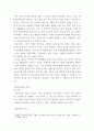 청소년교육학 ) 청소년 온라인 학교폭력 방임을 예방하기 위한 개선방안 연구 4페이지