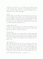 청소년교육학 ) 청소년 온라인 학교폭력 방임을 예방하기 위한 개선방안 연구 5페이지