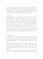 청소년교육학 ) 청소년 온라인 학교폭력 방임을 예방하기 위한 개선방안 연구 6페이지