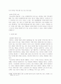 청소년교육학 ) 청소년 온라인 학교폭력 방임을 예방하기 위한 개선방안 연구 7페이지