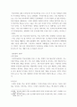 청소년교육학 ) 청소년 온라인 학교폭력 방임을 예방하기 위한 개선방안 연구 8페이지