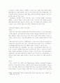 청소년교육학 ) 청소년 온라인 학교폭력 방임을 예방하기 위한 개선방안 연구 10페이지