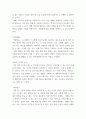 청소년교육학 ) 청소년 온라인 학교폭력 방임을 예방하기 위한 개선방안 연구 12페이지