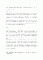 청소년교육학 ) 청소년 온라인 학교폭력 방임을 예방하기 위한 개선방안 연구 13페이지