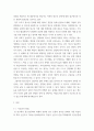 청소년교육학 ) 청소년의 문제행동 감소에 긍정적인 영향을 미칠 수 있는 청소년 문화활동의 활성화 3페이지