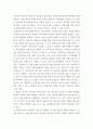 청소년교육학 ) 청소년의 문제행동 감소에 긍정적인 영향을 미칠 수 있는 청소년 문화활동의 활성화 6페이지