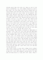 청소년교육학 ) 청소년의 문제행동 감소에 긍정적인 영향을 미칠 수 있는 청소년 문화활동의 활성화 11페이지