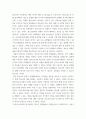 청소년교육학 ) 청소년의 문제행동 감소에 긍정적인 영향을 미칠 수 있는 청소년 문화활동의 활성화 12페이지