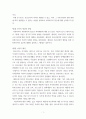 청소년교육학 논문 ) 청소년 폭력 문제 예방과 처벌 4페이지
