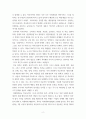 청소년교육학 논문 ) 청소년 폭력 문제 예방과 처벌 5페이지