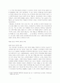 청소년교육학 논문 ) 청소년 폭력 문제 예방과 처벌 6페이지