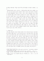 청소년교육학 논문 ) 청소년 폭력 문제 예방과 처벌 8페이지