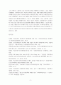 청소년교육학 논문 ) 청소년 폭력 문제 예방과 처벌 14페이지