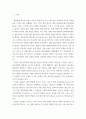 청소년문화 ) 상징과 의미체계로서의 문화 개념의 특징에 대해 설명하고, 상징과 의미체계로서의 문화개념의 대표적인 사례를 우리나라 청소년들의 일상생활 속에서 찾아서 제시하시오 3페이지