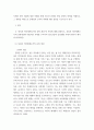 청소년문화 ) 상징과 의미체계로서의 문화 개념의 특징에 대해 설명하고, 상징과 의미체계로서의 문화개념의 대표적인 사례를 우리나라 청소년들의 일상생활 속에서 찾아서 제시하시오 4페이지