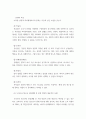 청소년문화 ) 상징과 의미체계로서의 문화 개념의 특징에 대해 설명하고, 상징과 의미체계로서의 문화개념의 대표적인 사례를 우리나라 청소년들의 일상생활 속에서 찾아서 제시하시오 5페이지
