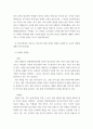 청소년문화 ) 상징과 의미체계로서의 문화 개념의 특징에 대해 설명하고, 상징과 의미체계로서의 문화개념의 대표적인 사례를 우리나라 청소년들의 일상생활 속에서 찾아서 제시하시오 6페이지