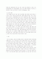 청소년문화 ) 상징과 의미체계로서의 문화 개념의 특징에 대해 설명하고, 상징과 의미체계로서의 문화개념의 대표적인 사례를 우리나라 청소년들의 일상생활 속에서 찾아서 제시하시오 7페이지