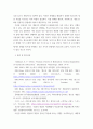 청소년문화 ) 상징과 의미체계로서의 문화 개념의 특징에 대해 설명하고, 상징과 의미체계로서의 문화개념의 대표적인 사례를 우리나라 청소년들의 일상생활 속에서 찾아서 제시하시오 8페이지