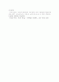 청소년문화 ) 상징과 의미체계로서의 문화 개념의 특징에 대해 설명하고, 상징과 의미체계로서의 문화개념의 대표적인 사례를 우리나라 청소년들의 일상생활 속에서 찾아서 제시하시오 9페이지