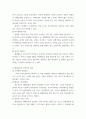 청소년문화 ) 청소년 팬덤문화의 긍정적인 영향과 부정적인 영향을 서술하시오 4페이지
