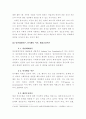 청소년복지 ) 학교폭력의 원인을 청소년 발달이론을 근거로 설명하고, 일반체계이론, 인지행동이론, 해결중심이론 중 하나를 선정하여 학교폭력의 예방적 대안을 제시하시오 4페이지