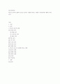 청소년복지론 ) 청소년 중독의 종류와 청소년 중독이 사회에 미치는 영향이 무엇인지에 대하여 작성한다 2페이지