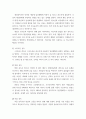 청소년복지론 ) 청소년 중독의 종류와 청소년 중독이 사회에 미치는 영향이 무엇인지에 대하여 작성한다 4페이지