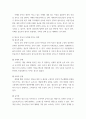 청소년복지론 ) 청소년 중독의 종류와 청소년 중독이 사회에 미치는 영향이 무엇인지에 대하여 작성한다 6페이지