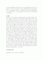 컴퓨터네트워크 ) 컴퓨터네트워크( TCP의 흐름제어와 혼잡제어, 라우팅 프로토콜과 패킷 포워딩,MPLS (Multi Protocol Label Switching) 4페이지