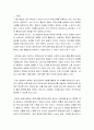 콘텐츠와홍보마케팅 ) 2,4,5주차 각 주제별로 이론적 내용과 사례 등을 서술 2페이지