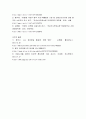 콘텐츠와홍보마케팅 ) 2,4,5주차 각 주제별로 이론적 내용과 사례 등을 서술 7페이지