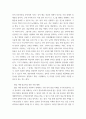 특수교육학개론 ) 1 발달 지체에 대한 개념, 발달 지체 영유아 교수 방법, 발달 지체를 위한 영유아를 위한 지원 체계에 대해 논리적으로 기술하시오  2 자폐성 장애의 정의, 원인 및 특성, 판별, 교육 방법에 대해 체계적으로 기술하시오1 5페이지