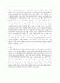 특수교육학개론 ) 1 발달 지체에 대한 개념, 발달 지체 영유아 교수 방법, 발달 지체를 위한 영유아를 위한 지원 체계에 대해 논리적으로 기술하시오  2 자폐성 장애의 정의, 원인 및 특성, 판별, 교육 방법에 대해 체계적으로 기술하시오1 6페이지