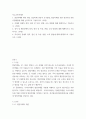 특수교육학개론 ) 1 발달지체에 대한 개념, 발달지체 영유아 교수방법, 발달지체를 위한 영유아를 위한 지원체계에 대해 논리적으로 기술하시오 2 자폐성 장애의 정의, 원인 및 특성, 판별, 교육 방법에 대해 체계적으로 기술하시오2 2페이지