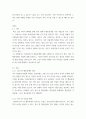 특수교육학개론 ) 1 발달지체에 대한 개념, 발달지체 영유아 교수방법, 발달지체를 위한 영유아를 위한 지원체계에 대해 논리적으로 기술하시오 2 자폐성 장애의 정의, 원인 및 특성, 판별, 교육 방법에 대해 체계적으로 기술하시오2 9페이지