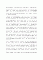 특수교육학개론 ) 1 발달지체에 대한 개념, 발달지체 영유아 교수방법, 발달지체를 위한 영유아를 위한 지원체계에 대해 논리적으로 기술하시오 2 자폐성 장애의 정의, 원인 및 특성, 판별, 교육 방법에 대해 체계적으로 기술하시오2 10페이지