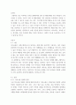 특수교육학개론 ) 1 발달지체에 대한 개념, 발달지체 영유아 교수방법, 발달지체를 위한 영유아를 위한 지원체계에 대해 논리적으로 기술하시오 2 자폐성 장애의 정의, 원인 및 특성, 판별, 교육 방법에 대해 체계적으로 기술하시오2 12페이지