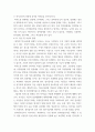 특수교육학개론 ) 1 발달지체에 대한 개념, 발달지체 영유아 교수방법, 발달지체를 위한 영유아를 위한 지원체계에 대해 논리적으로 기술하시오 2 자폐성 장애의 정의, 원인 및 특성, 판별, 교육 방법에 대해 체계적으로 기술하시오2 13페이지